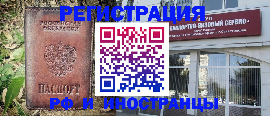 прописка иностранных граждан в Тавде