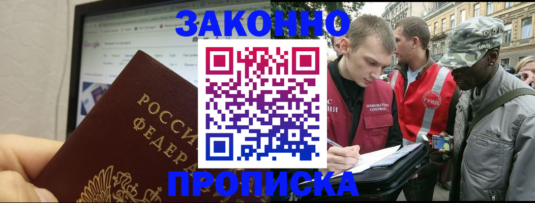 временная регистрация 2025 в Тавде