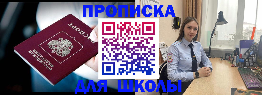 прописка в Тавде