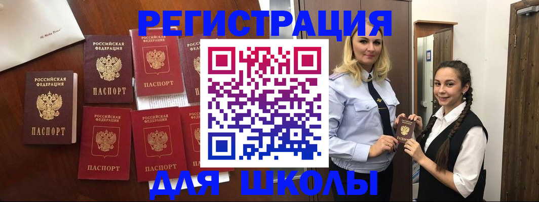 прописка для военкомата в Тавде