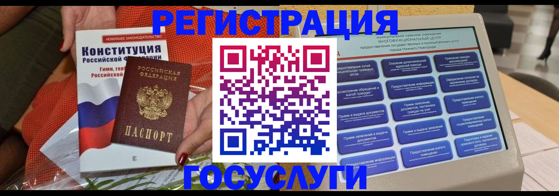 временная регистрация законно в Тавде