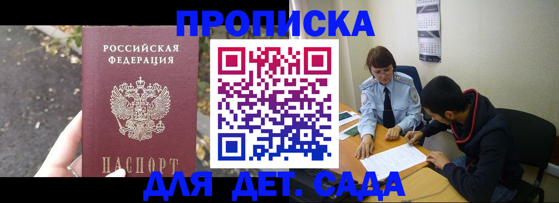 временная регистрация законно в Тавде