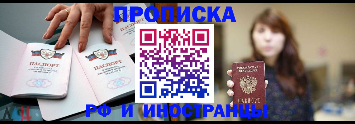 временная прописка в Тавде