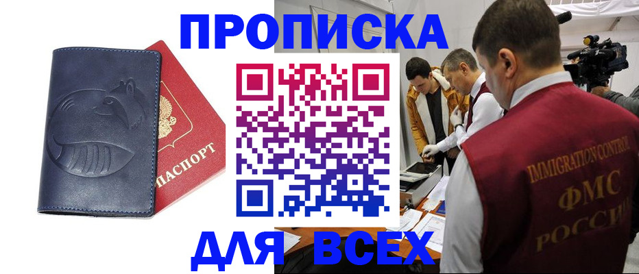временная регистрация 2025 в Тавде