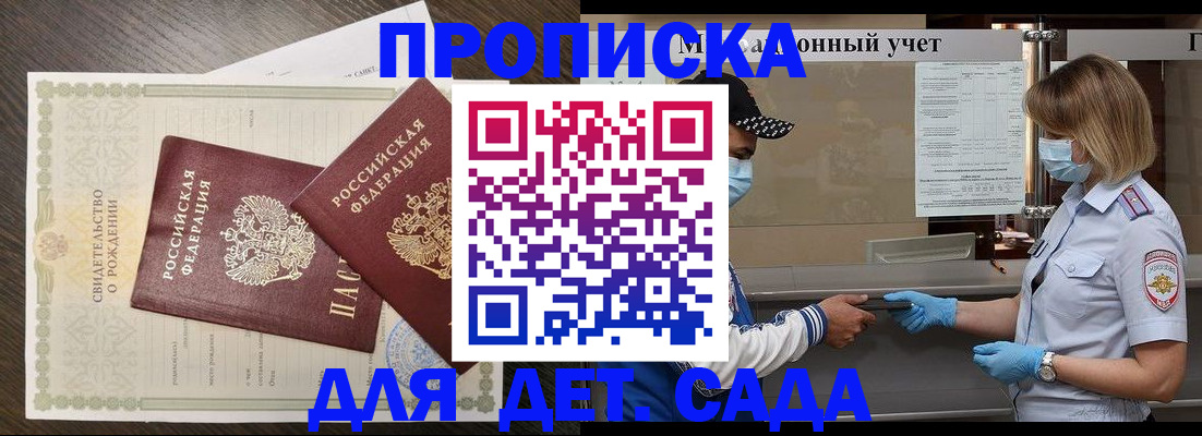временная регистрация адрес в Тавде