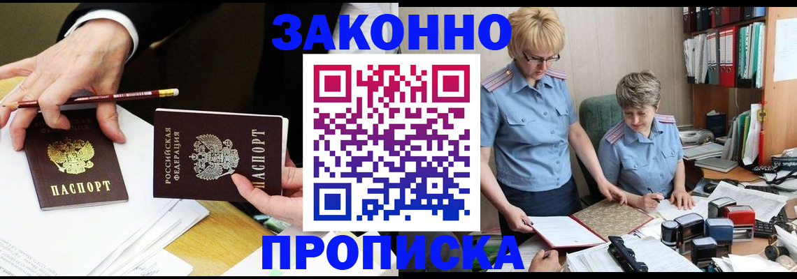 прописка поиск в Тавде