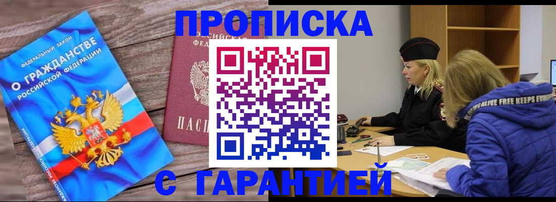 временная регистрация гарантия в Тавде